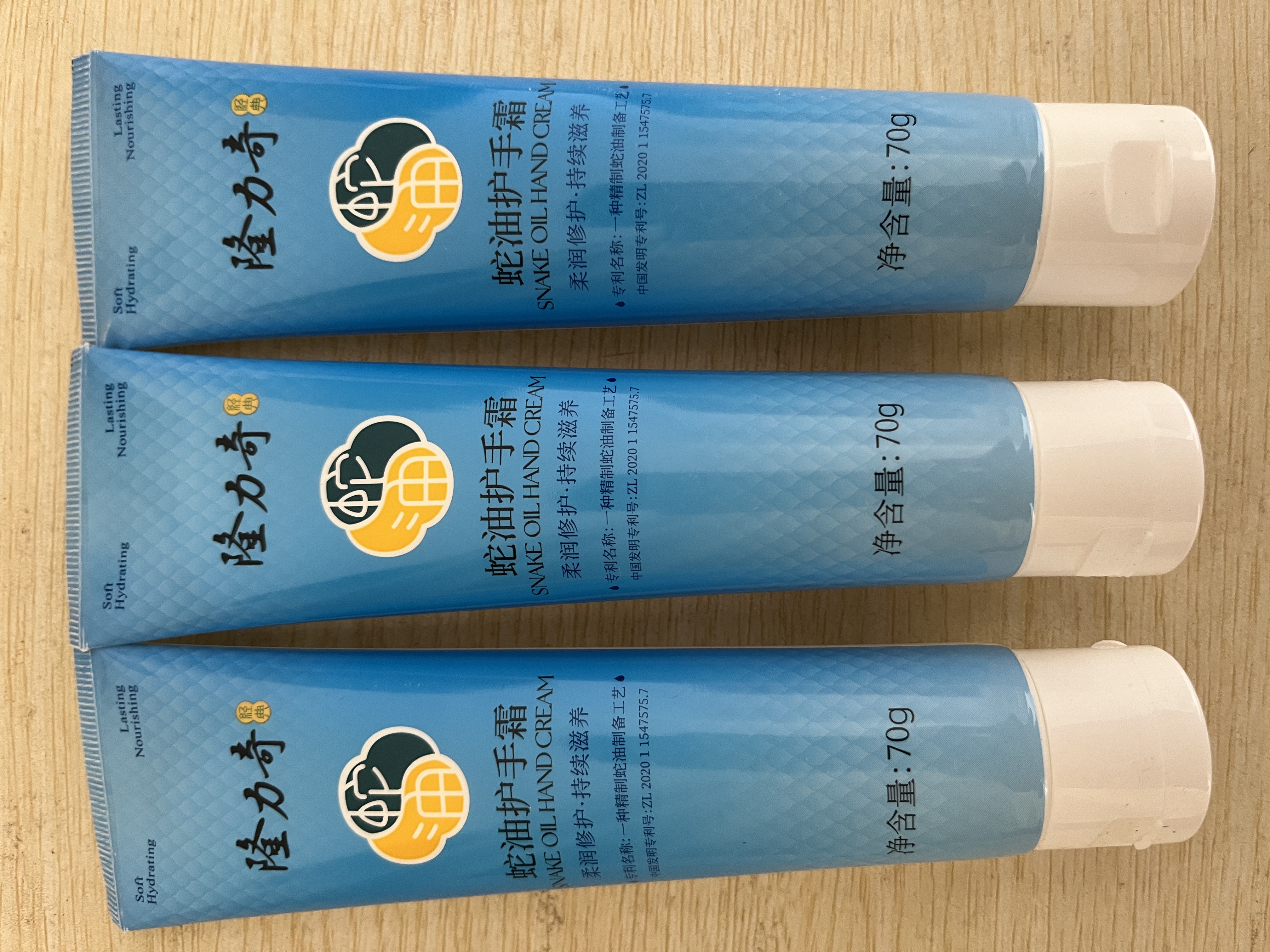 隆力奇蛇油护手霜滋润保湿嫩肤防干裂清爽不油腻秋冬手部护理手膜男女 护手霜70g*3支 实拍图