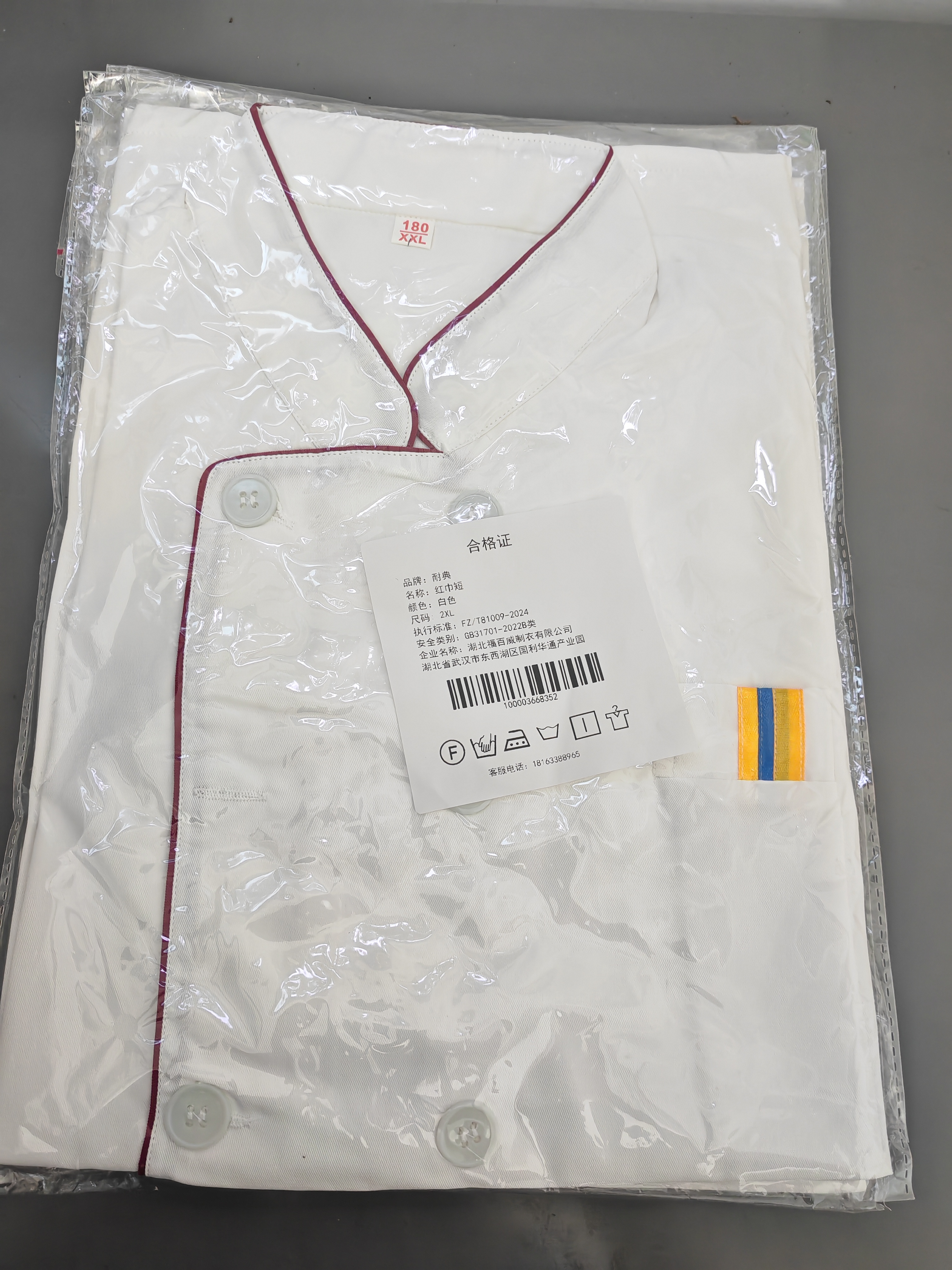 耐典厨师服短袖工作服白色男女同款厨房厨师服工装ND-SC单红边 实拍图