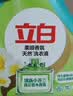 立白健康除菌天然洗衣液2斤手洗机洗15分钟快洗留香除螨抑菌祛味去渍 实拍图