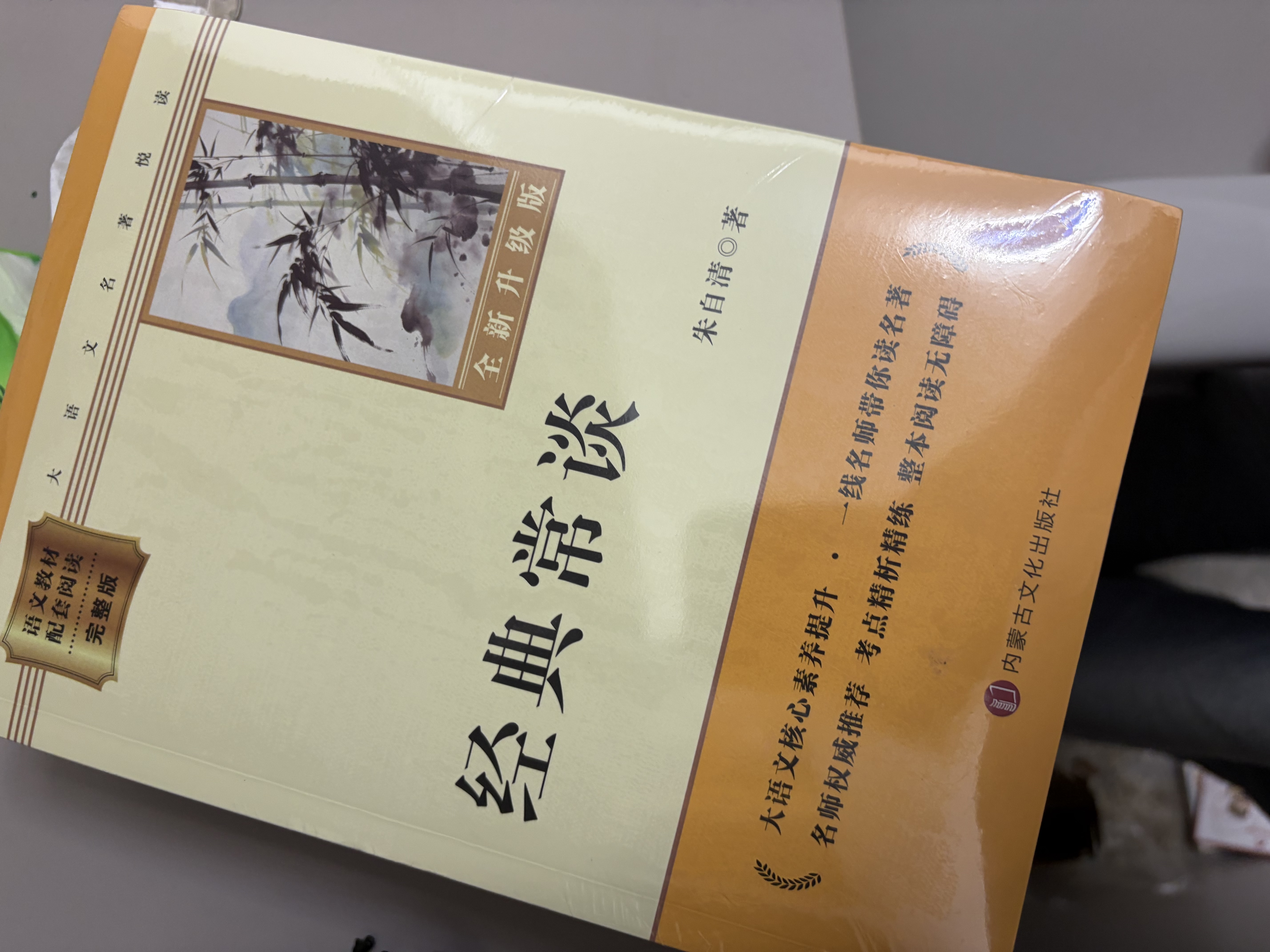红岩 红星照耀中国 经典常谈 昆虫记（全4册）原著完整无删减版 足本足回 初中八年级人教版语文教材配套课外阅读 初二新课标必读经典小说文学名著 中小学生拓展阅读书 晒单实拍图
