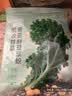 北大荒羽衣甘蓝奇亚籽豆浆粉154g7条高膳食纤维果蔬营养早餐冲饮代餐粉 实拍图