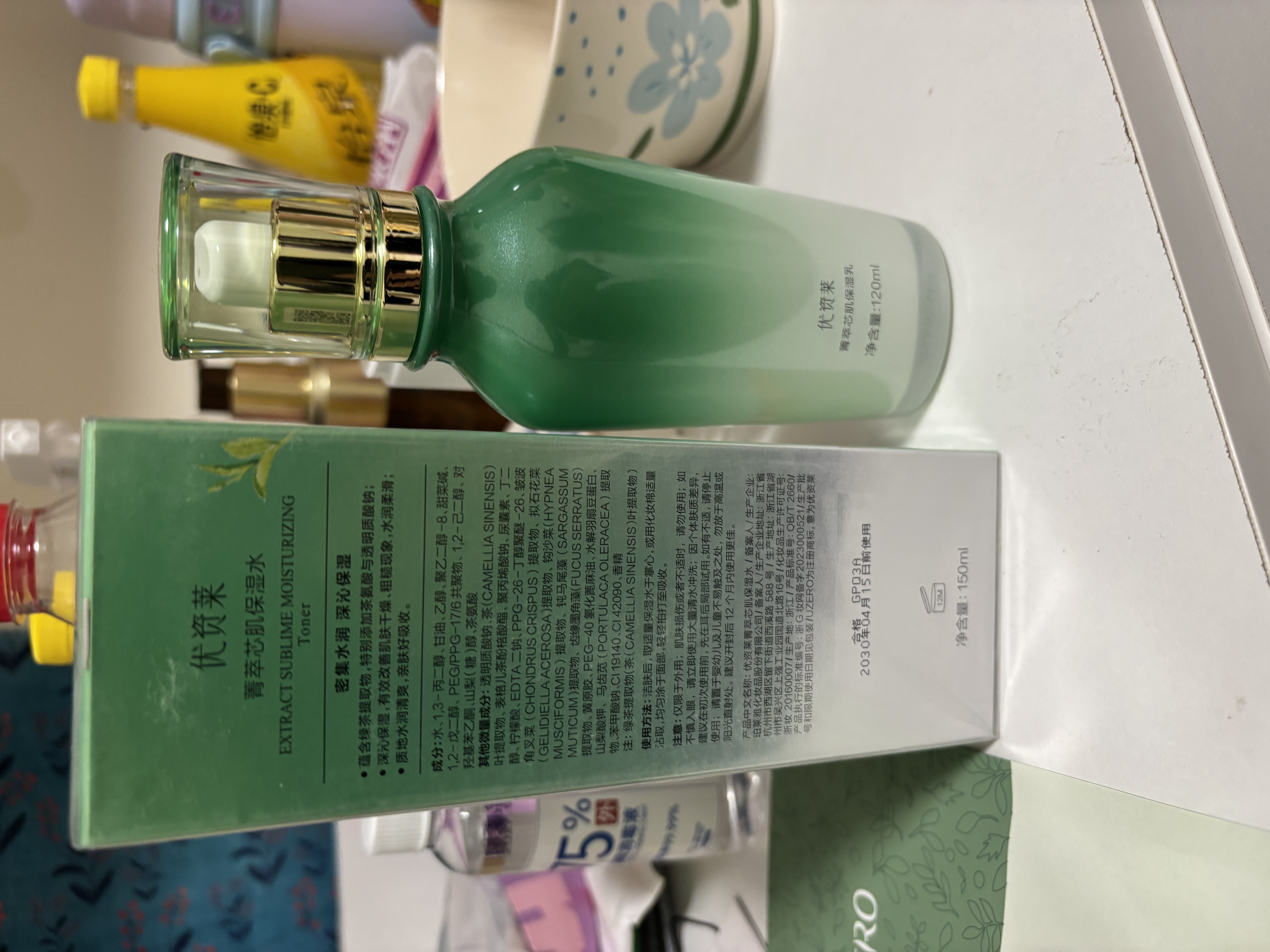 优资莱（UZERO）绿茶菁萃芯肌化妆品套装女补水保湿礼盒洁水乳护肤官方正品国货 【肌底补水2件套】水+乳 实拍图