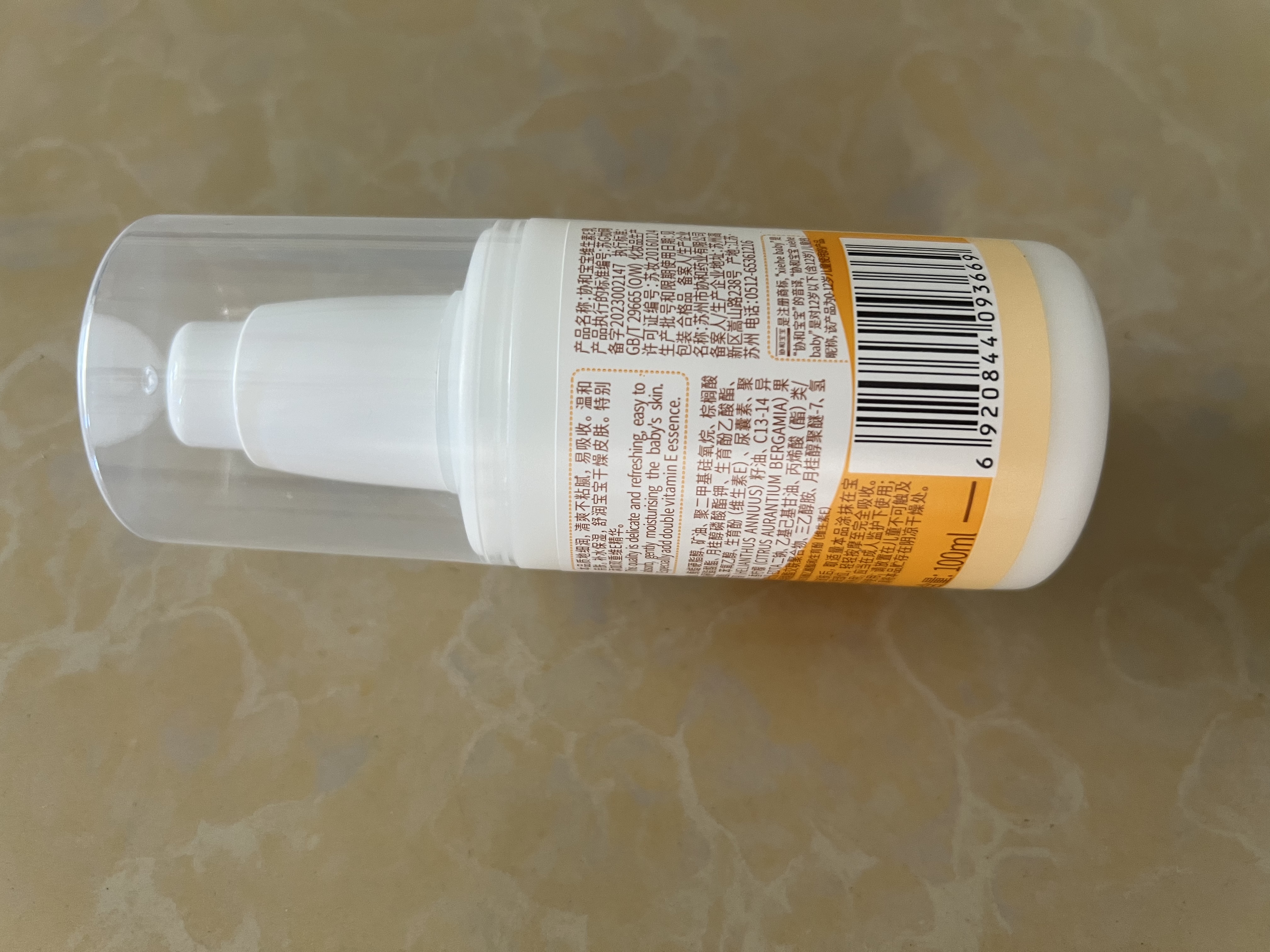 协和维生素e乳(无香型)100ml儿童护手霜面霜身体乳保湿乳护肤品擦脸油 实拍图