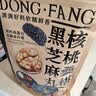 三只松鼠核桃桑葚黑芝麻丸250g 红枣枸杞坚果糕点点心健康休闲零食 实拍图