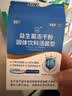 江中益生菌【2个月周期装】12000亿 成人肠胃肠道益生元通用调理活菌 实拍图