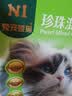 N1 爱宠爱猫木薯混合猫砂 玉米豆腐砂混植物珍珠猫砂7.5kg 实拍图