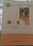 九年级必读名著上册简爱 唐诗三百首 人教版 水浒传 艾青诗选 儒林外史 人民教育出版社 初三必读课外书目初中生读物课外阅读书籍必读正版九年级必读课外阅读人民教育出版社为原著完整版无删减版  正 九年级 实拍图