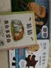 【信谊】猜猜我有多爱你 世界精选图画书 儿童绘本3-6岁 全球畅销5000万册 朗读者推荐儿童书单 名师梅子涵推荐 儿童故事书 实拍图