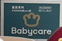 babycare 皇室木法沙的王国拉拉裤箱装大号XL60片(12-17kg)尿不湿透气 实拍图