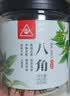 川珍广西八角90g【升级100g】香辛料大料烧炖卤肉调味料佐料火锅底料 实拍图