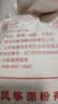 风筝富强粉10斤中筋小麦面粉馒头/面条/饺子粉原料家庭常备开学季 实拍图