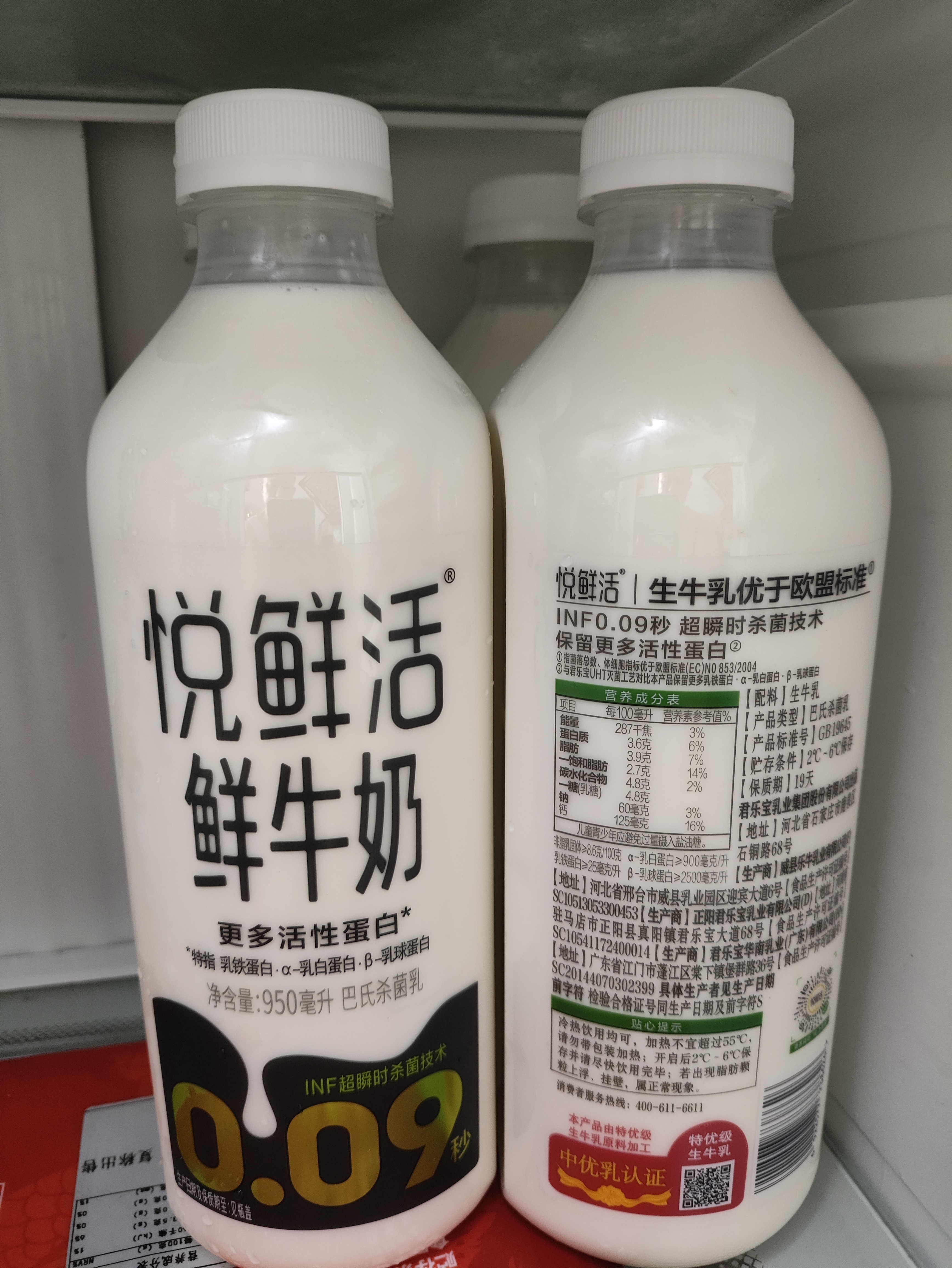 悦鲜活鲜牛奶 定期购 950ml家庭装牛奶原生高钙低温鲜奶  实拍图