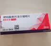 【原研进口】倍他乐克 琥珀酸美托洛尔缓释片 47.5mg*14片/板*2板/盒 实拍图