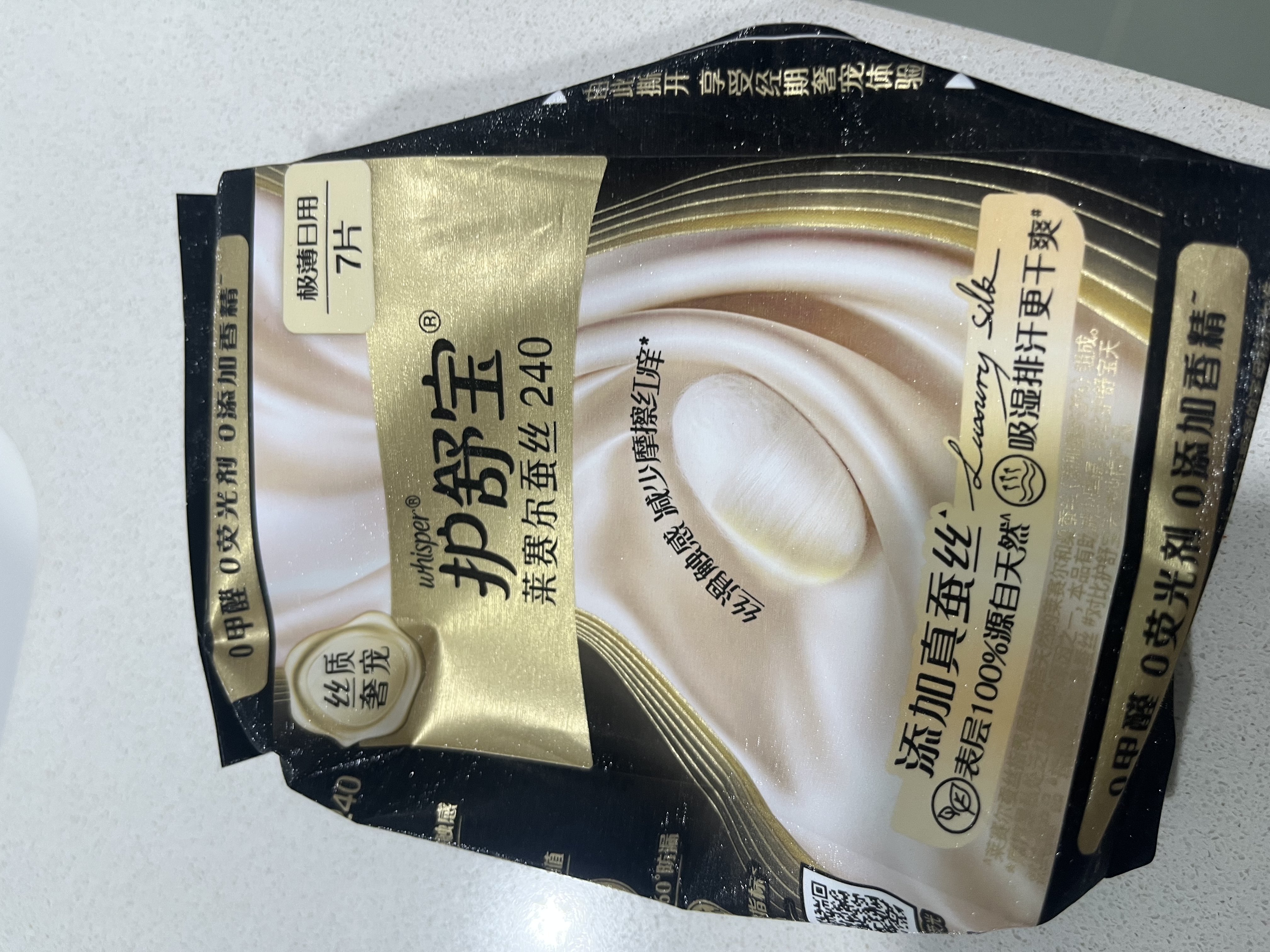 护舒宝【全球首发】莱赛尔蚕丝卫生巾护垫160mm20片姨妈巾京东自营 实拍图