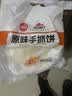 思念原味手抓饼3kg25片 馅饼速食葱油饼儿童早餐速冻半成品送礼 实拍图