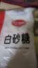 红棉广州老字号碳法调味白砂糖烘焙咖啡奶茶调味白糖 500g 实拍图
