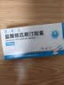 【凯莱止】盐酸依匹斯汀胶囊10mg/6粒/盒【1盒装】 实拍图