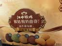 江中猴姑多口味猴头菇益生菌曲奇饼干480g低糖高钙营养食品健康送礼 实拍图