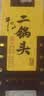 牛栏山 黄龙二锅头 百年经典 清香型白酒 52度 500mL*1瓶 单瓶装 送礼 实拍图