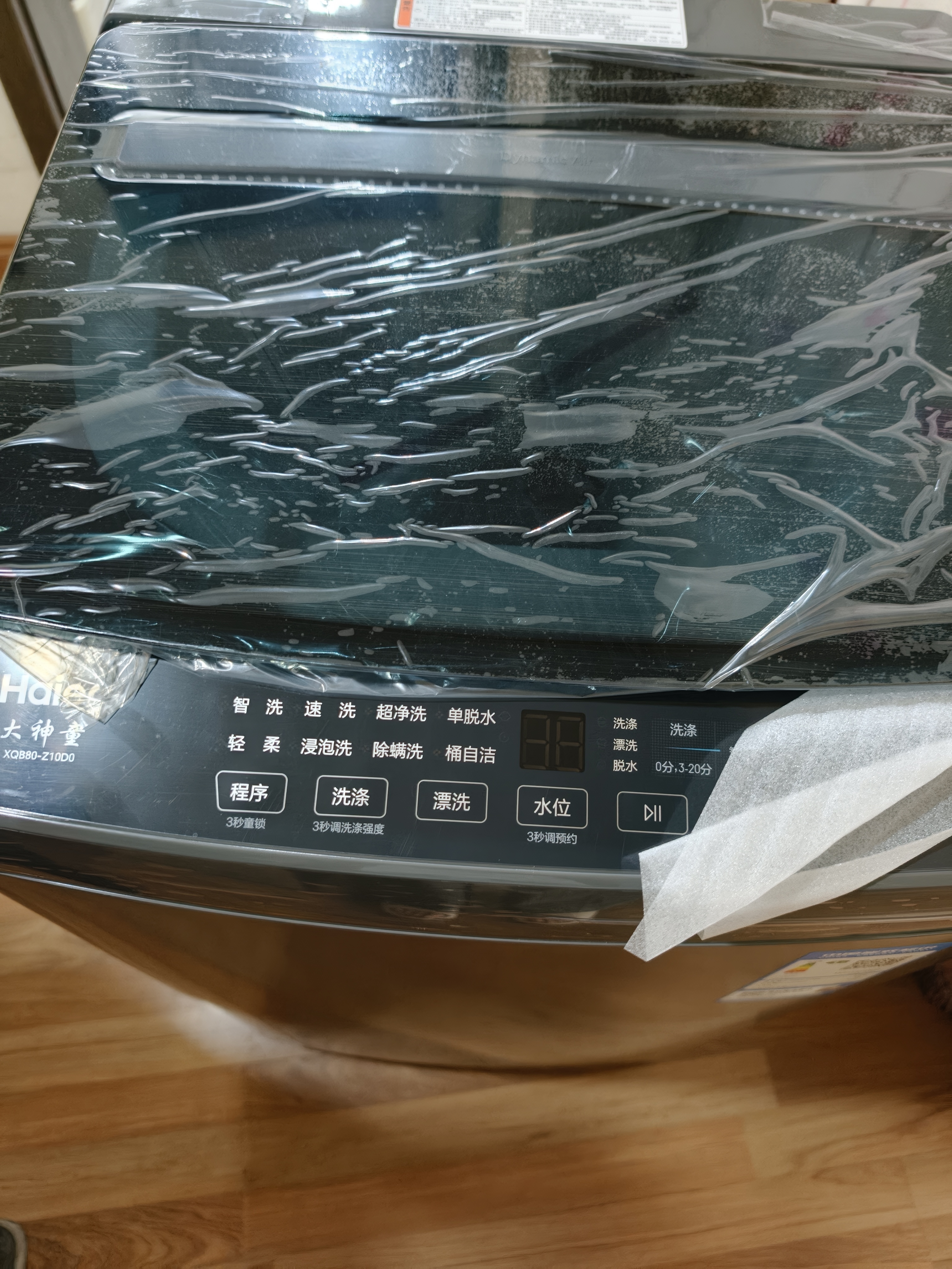 海尔（Haier）全自动波轮洗衣机8KG小型 家用宿舍出租 6键自编程  一级能效 家电补贴 京东自营XQB80-Z10D0 实拍图