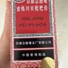 京都念慈菴蜜炼川贝枇杷膏150ml 润肺化痰 止咳平喘 护喉利咽 感冒咳嗽用药 调心降火  实拍图