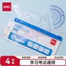 得力（deli）(deli)学生尺子开学好物文具礼物中考尺子(直尺+三角尺*2+量角器)考试专用四件套 实拍图
