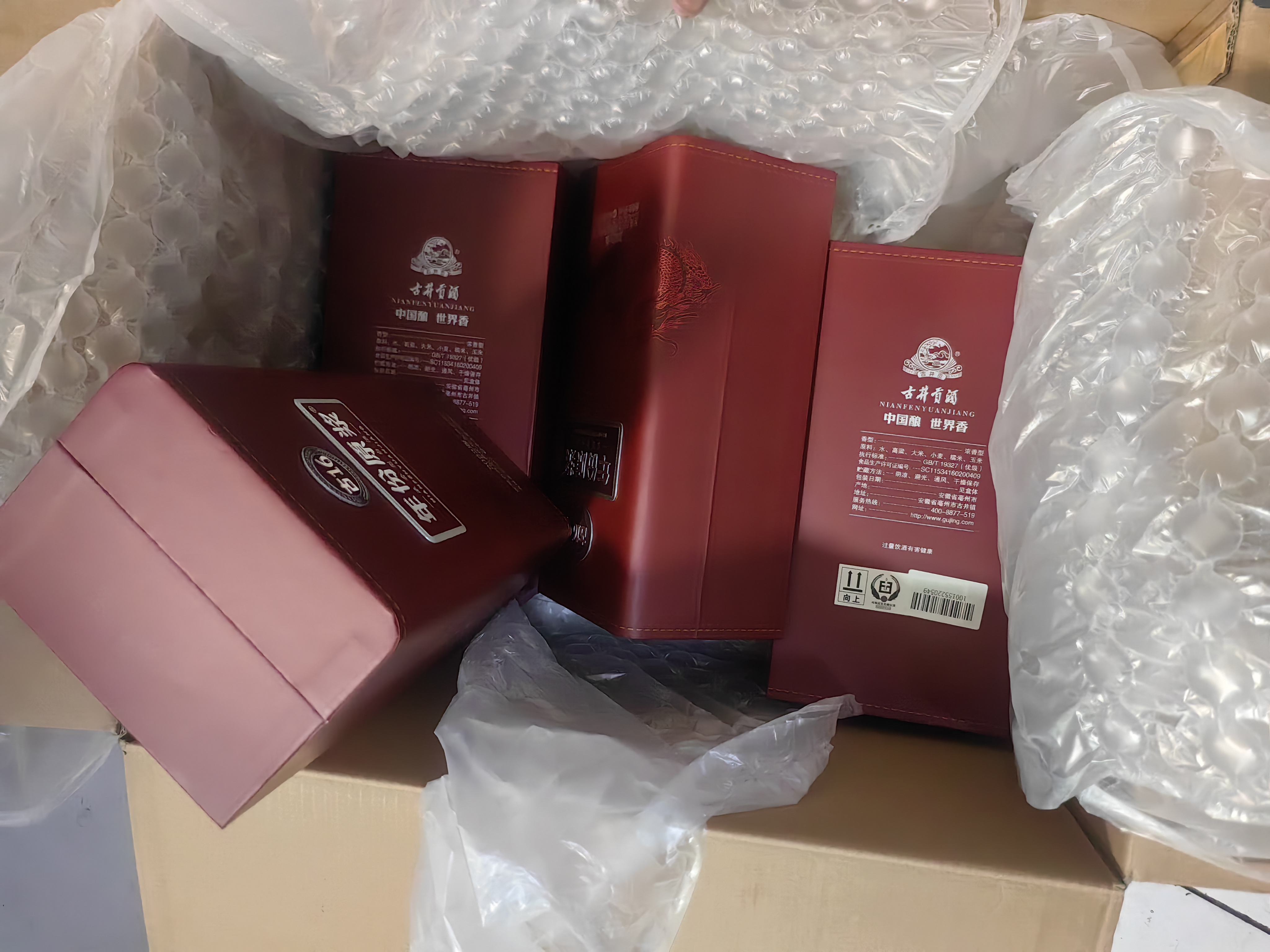 古井贡酒 中国香古16 浓香型白酒 50度 500ml*4瓶 非原箱 年份包装随机 实拍图