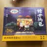 粮悦（LIRAY）大吃兄糯米锅巴原味618g（限定款）休闲零食小吃中秋礼盒送礼团购 实拍图
