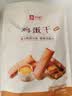 良品铺子鸡蛋干酱香味豆干零食豆腐干卤味干子 怀旧休闲零食素食小吃238g 实拍图