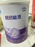 雀巢（Nestle）超启能恩1段 婴儿乳蛋白部分水解配方食品0-12个月适用800g*1罐 实拍图