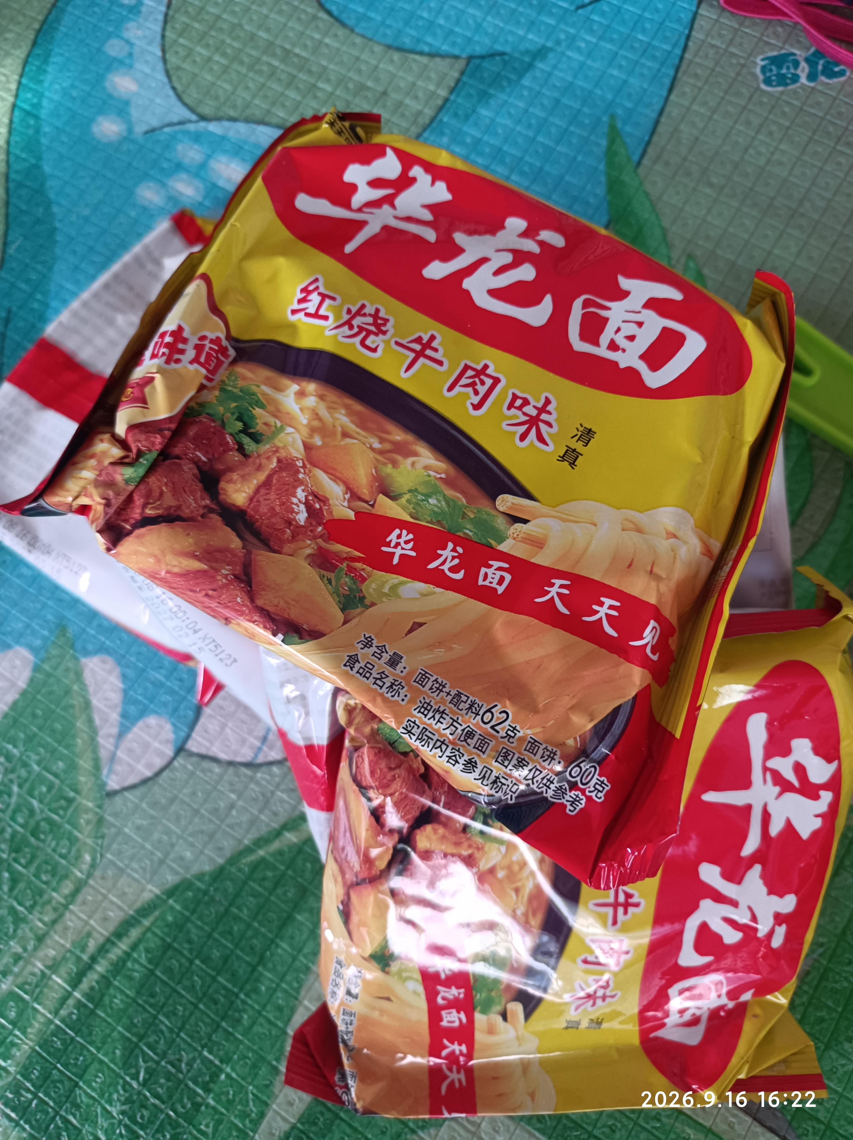 今麦郎华龙面儿时味道红烧麻辣方便面 怀旧零食干吃面 红烧牛肉味62g*5袋 实拍图