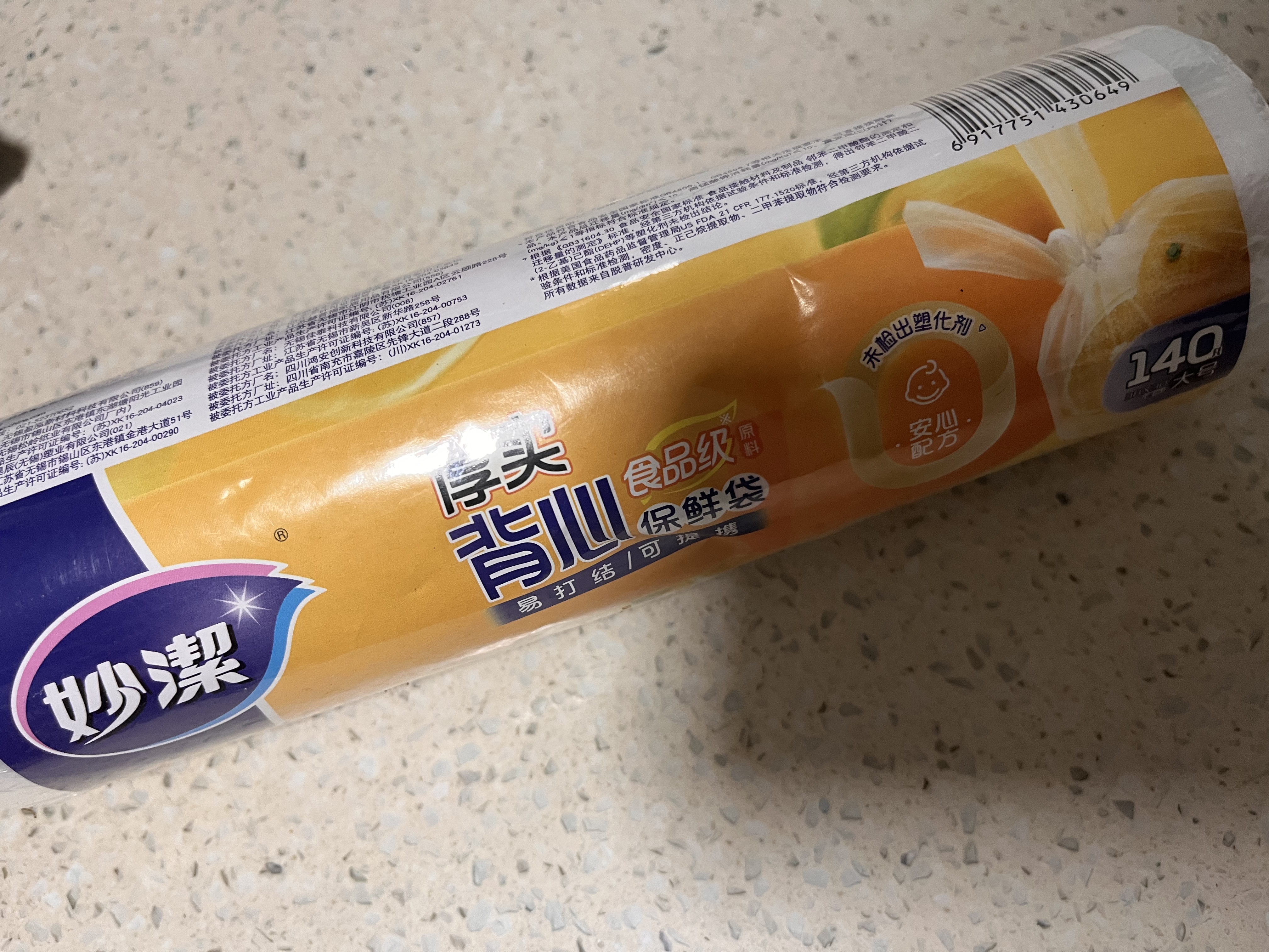 妙洁中号手提背心式保鲜袋200只 背带型塑料食品袋子厨房超市 实拍图