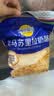 妙可蓝多 马苏里拉芝士碎450g*3 奶酪碎 三明治焗饭披萨烘焙原料 实拍图