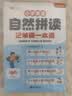 斗半匠小学英语自然拼读记单词一本通英语语法音标记单词小学英语单词记背神器小学生零基础学英语全套【3册 开学季 实拍图