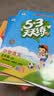 2026秋季53天天练小学数学五年级上册RJ人教版五三天天练5 3天天练5.3天天练5·3天天练学霸培优学霸提优 数学能力 实拍图