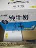 小西牛青藏奶源纯牛奶学生早餐营养牛奶243ml*12瓶*2箱装 实拍图
