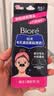 碧柔（Biore）花王女士毛孔清洁鼻贴10片撕拉面膜鼻膜去黑头粉刺 实拍图