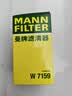 曼牌滤清器（MANNFILTER）机油滤清器机油滤芯W719/45M W7159迈腾途观CC帕萨特/奥迪A4A6Q5 实拍图
