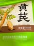 艺福堂花草茶 正宗甘肃特级黄芪片500g 北芪配党参当归枸杞气血煲汤养生 实拍图