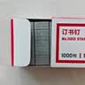 得力（deli）23/23高强度订书针 办公用品1000枚/盒 5盒装 可订210页 P00014 实拍图