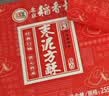 北京稻香村糕点枣泥方酥255g 老字号零食饼干蛋糕 老字号北京特产点心伴手礼 实拍图