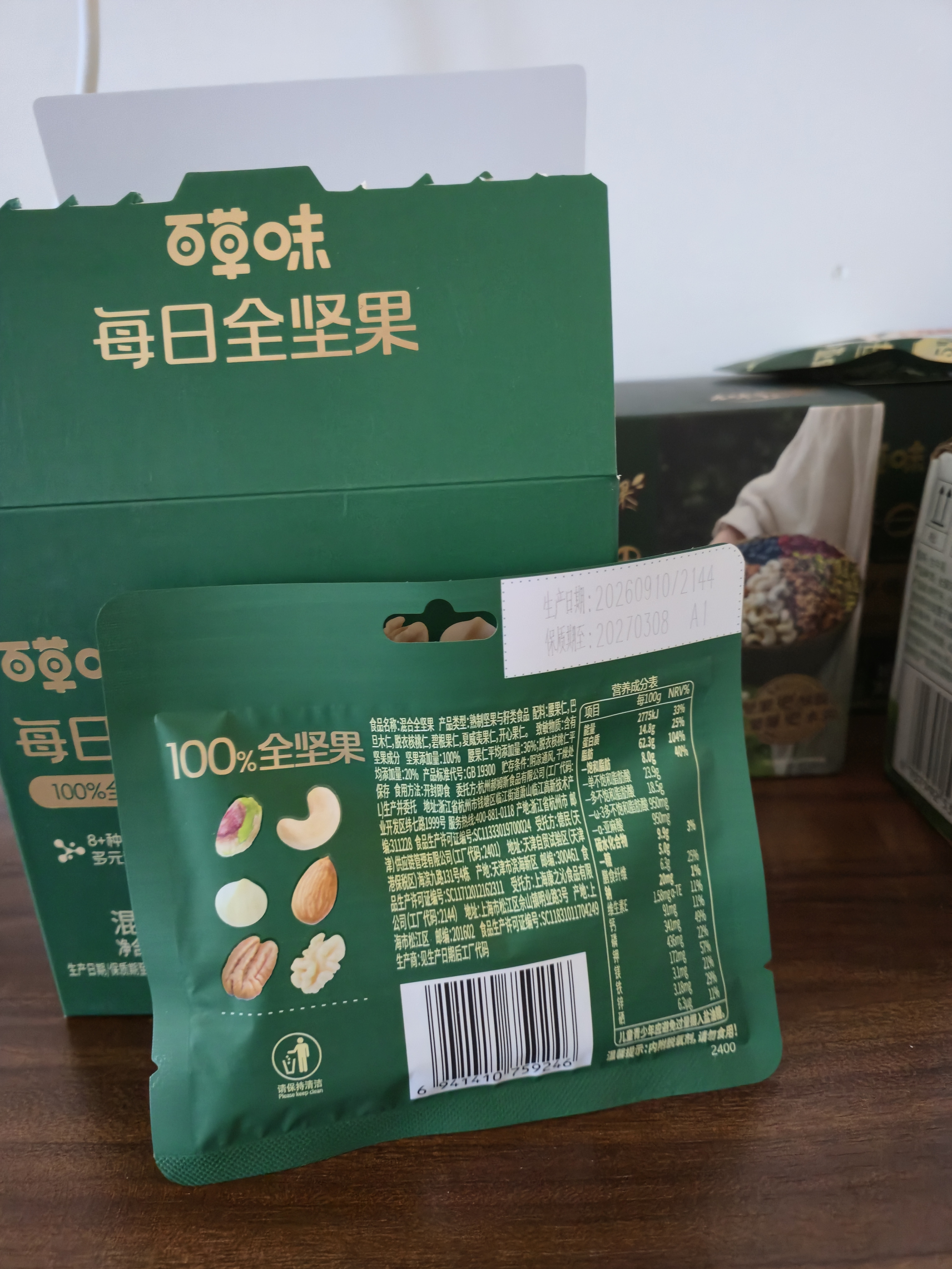 百草味低GI高蛋白每日坚果154g/7袋坚果礼盒送礼休闲零食团购独立包装 实拍图