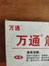 万通筋骨贴3盒30贴止痛膏贴颈椎病肩周炎腰肌劳损腰间盘突出关节疼痛 实拍图