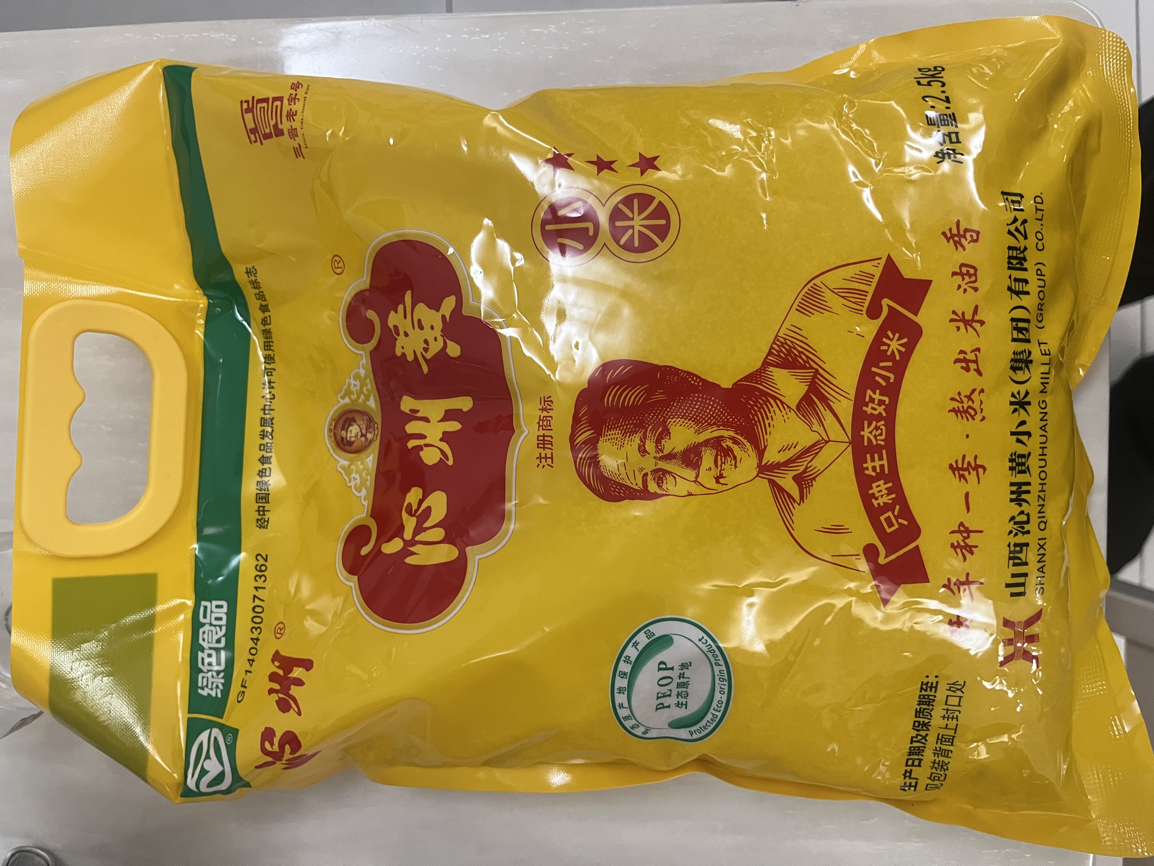 沁州黄小米5斤家庭装 小米黄小米 小米杂粮 小米粥 送礼礼品新米 实拍图