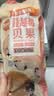 俏侬 蔓越莓贝果480g软欧包代早餐饱腹烘焙半成品 鲜京采同工厂 实拍图