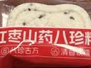 甄磨坊红枣山药八珍糕250g*3袋茯苓芡实糕营养早餐正宗传统糕点中秋送礼 实拍图