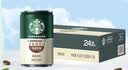 星巴克（Starbucks）星倍醇 意式浓缩180ml*24罐 即饮咖啡饮料 节庆礼物 实拍图