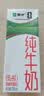蒙牛【新鲜日期】全脂纯牛奶200ml*24盒 3.2g蛋白 家庭送礼囤货 实拍图