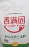 香满园 面粉 中筋粉 美味富强小麦粉 20斤 包子饺子馒头饼手擀面 实拍图