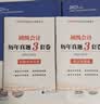 备考2027 初级会计职称2026年教材 会计初级经济法基础和初级会计实务（套装共4本）送实物真题初会官方正版财政部编 可搭东奥轻一斯尔教育基础好题之了课堂奇兵制胜必刷题550网课视频 实拍图